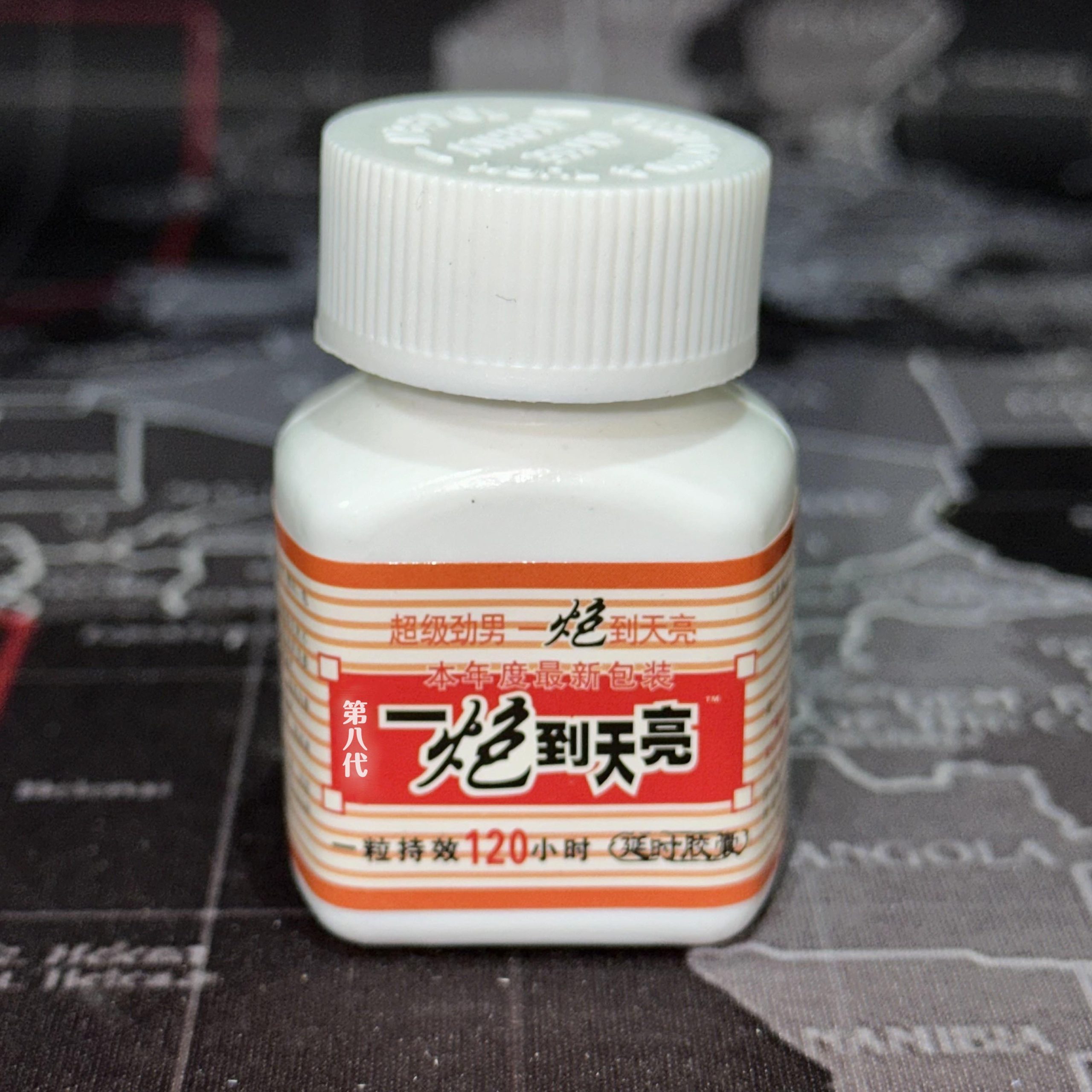 一炮到天亮|男性機能提升 | 強化硬度 | 延長時間 | 提升表現 | 保健食品 | 口服膠囊 | 性能增強 | 男性健康:圖片 3