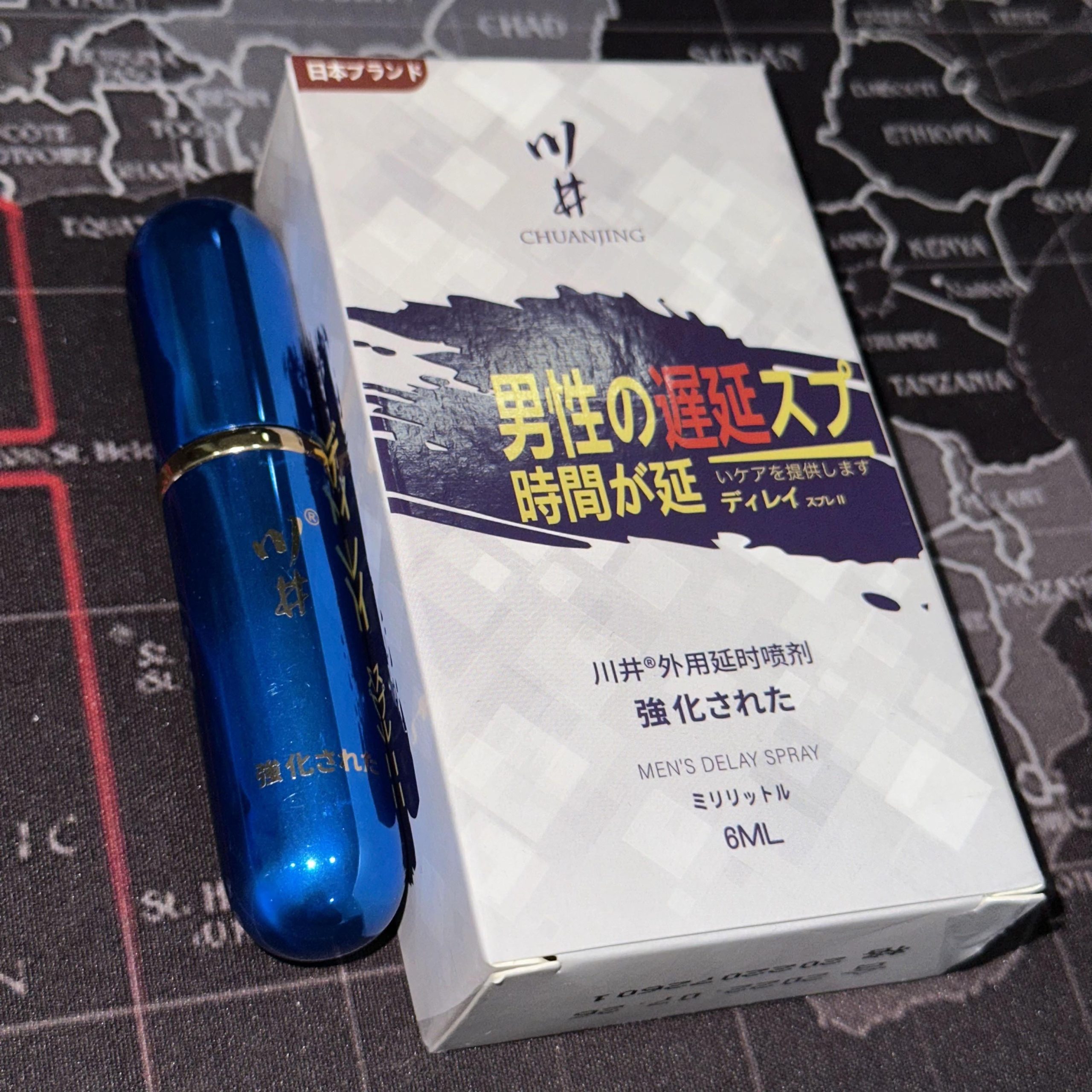 川井外用延時噴霧|延時噴霧 | 性能提升 | 隱私設計 | 低調奢華 | 男性保健 | 滿足伴侶 | 高端包裝 | 性生活改善:圖片 2