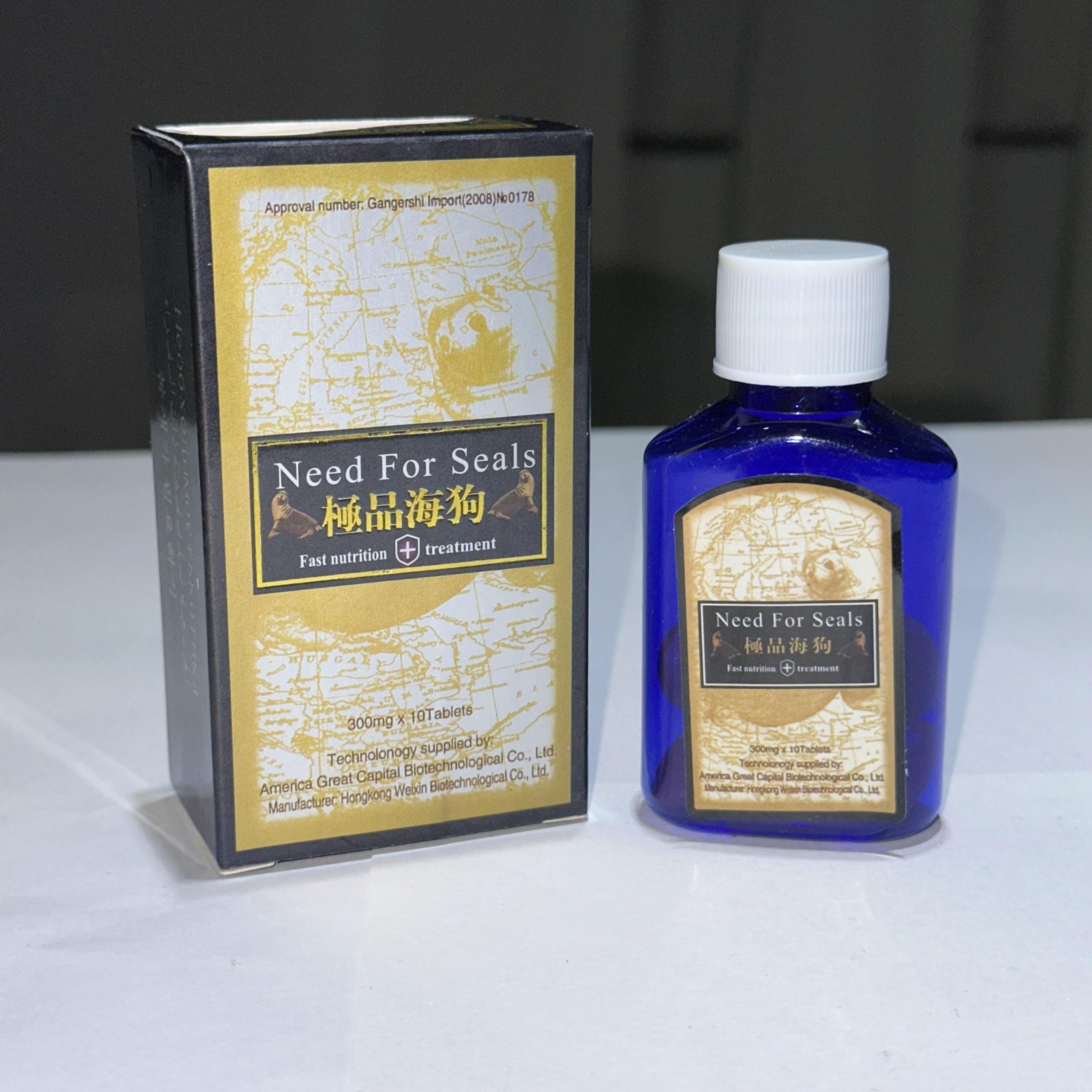 極品海狗丸|極品海狗丸 | 禦用強腎 | 壯陽聖品 | 男性健康 | 潛能激發 | 回春秘方 | 補腎傳統 | 現代養身:圖片 2